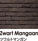 Zwart Mangaan ツワルトマンガン