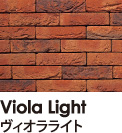 Viola Light ヴィオラライト